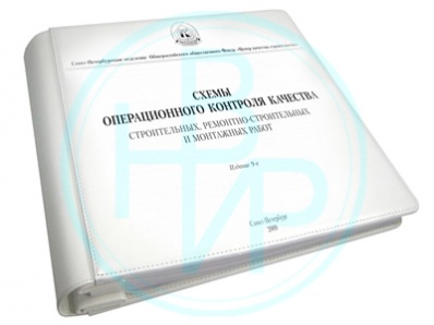 Схемы контроля СМР