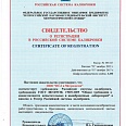 Сертификаты