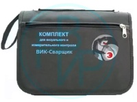 Комплект визуального контроля ВИК "Сварщик"